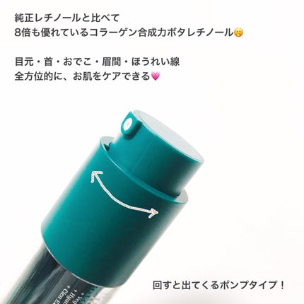 ボタレチノールユースリペアソリューションセット/ENPRANI(韓国)/美容液を使ったクチコミ(4枚目)