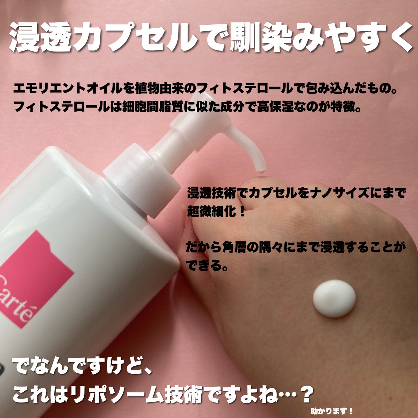 モイスチュア フェイス&ボディローション/カルテHD/ボディローションを使ったクチコミ(6枚目)