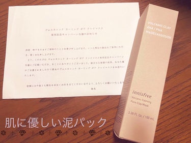 ヴォルカニック カーミング ポア クレイマスク/innisfree/洗い流すパック・マスクを使ったクチコミ（1枚目）