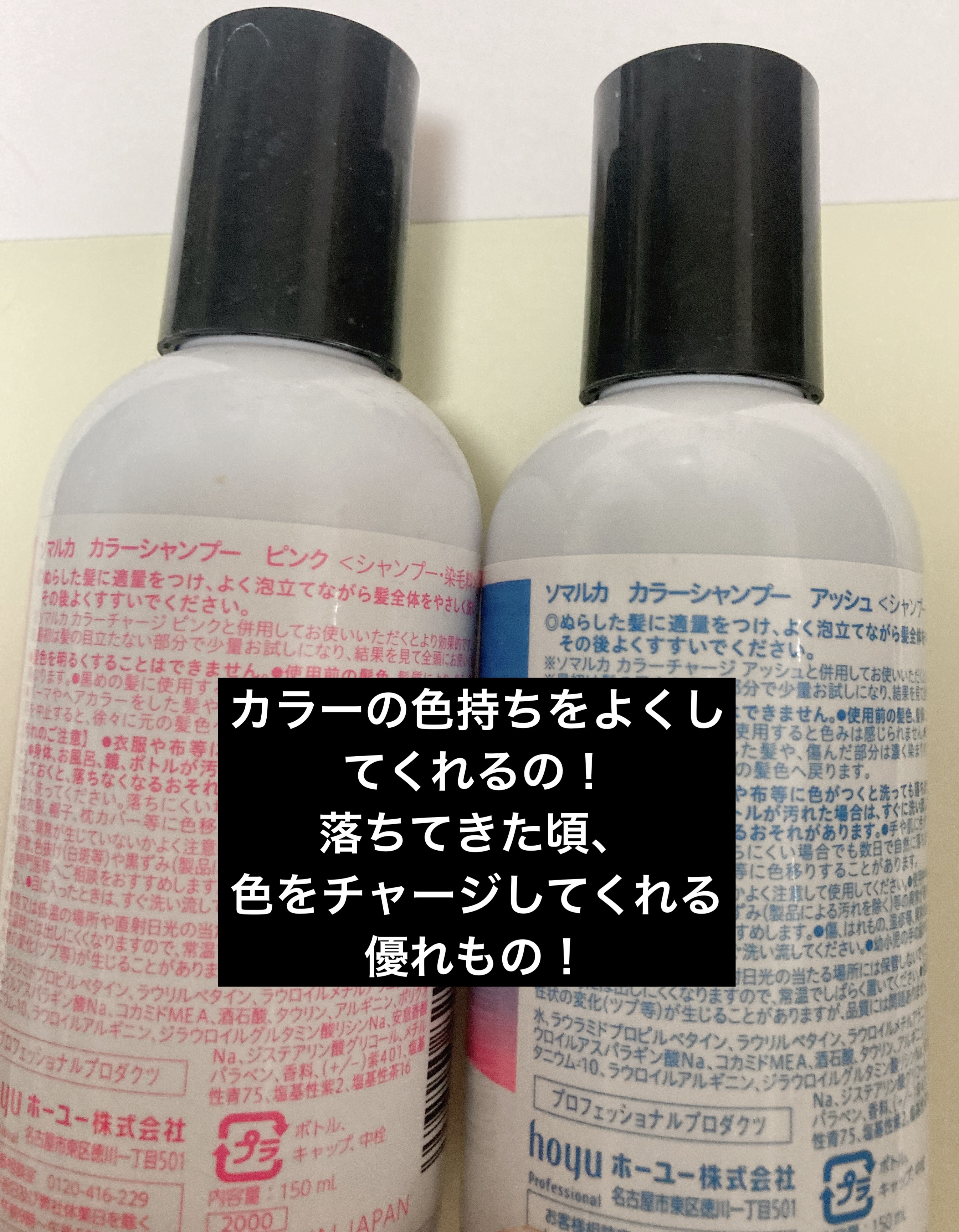 ソマルカ　カラーシャンプー/カラーチャージ/SOMARCA/サロンシャンプーを使ったクチコミ（2枚目）