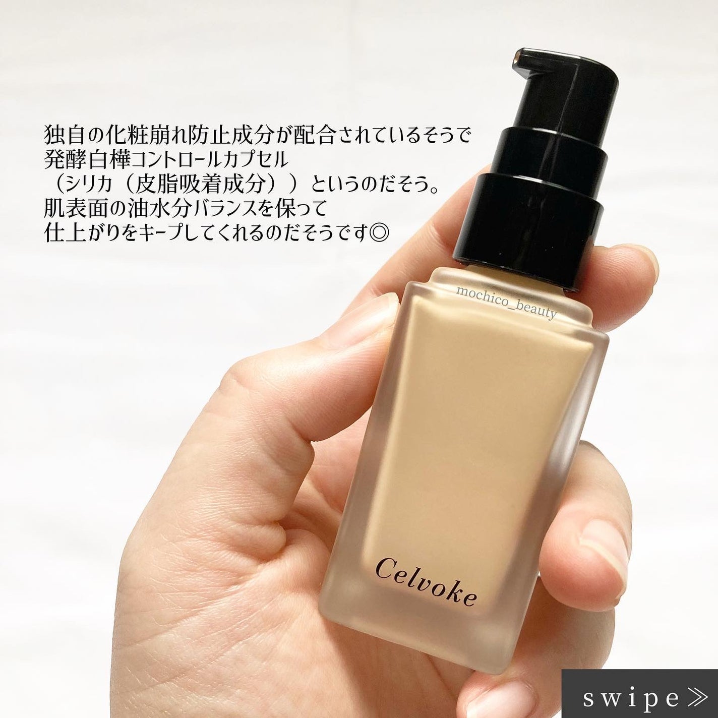 スキンレゾネート リキッドファンデーション/Celvoke/リキッドファンデーションを使ったクチコミ(6枚目)