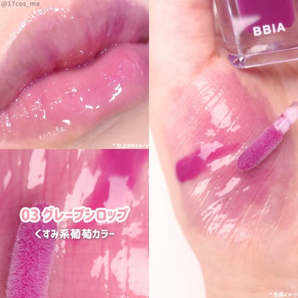 オーバー グレイズ ティント/BBIA/リップティントを使ったクチコミ(6枚目)