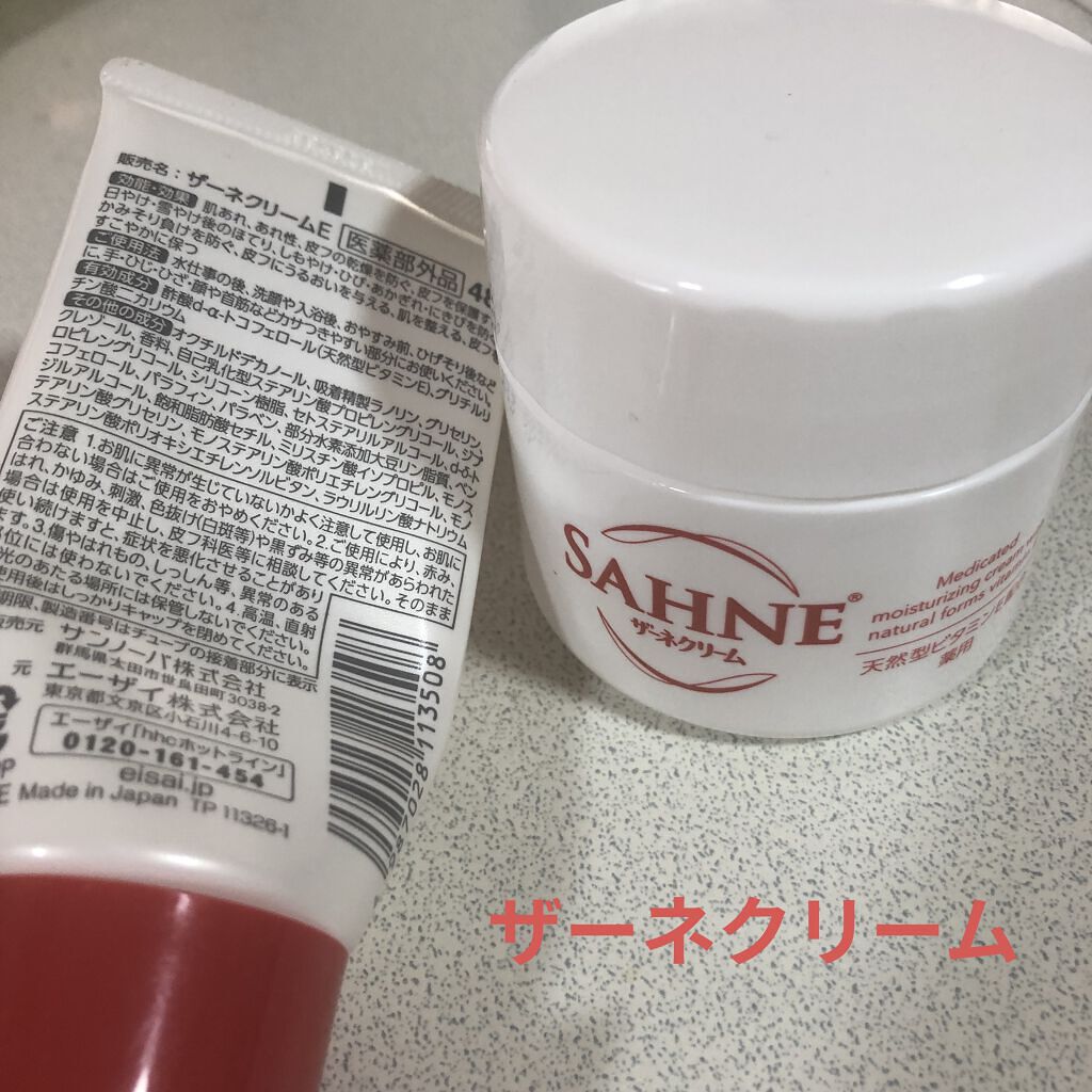 ザーネクリーム/ザーネ/ボディクリームを使ったクチコミ（1枚目）