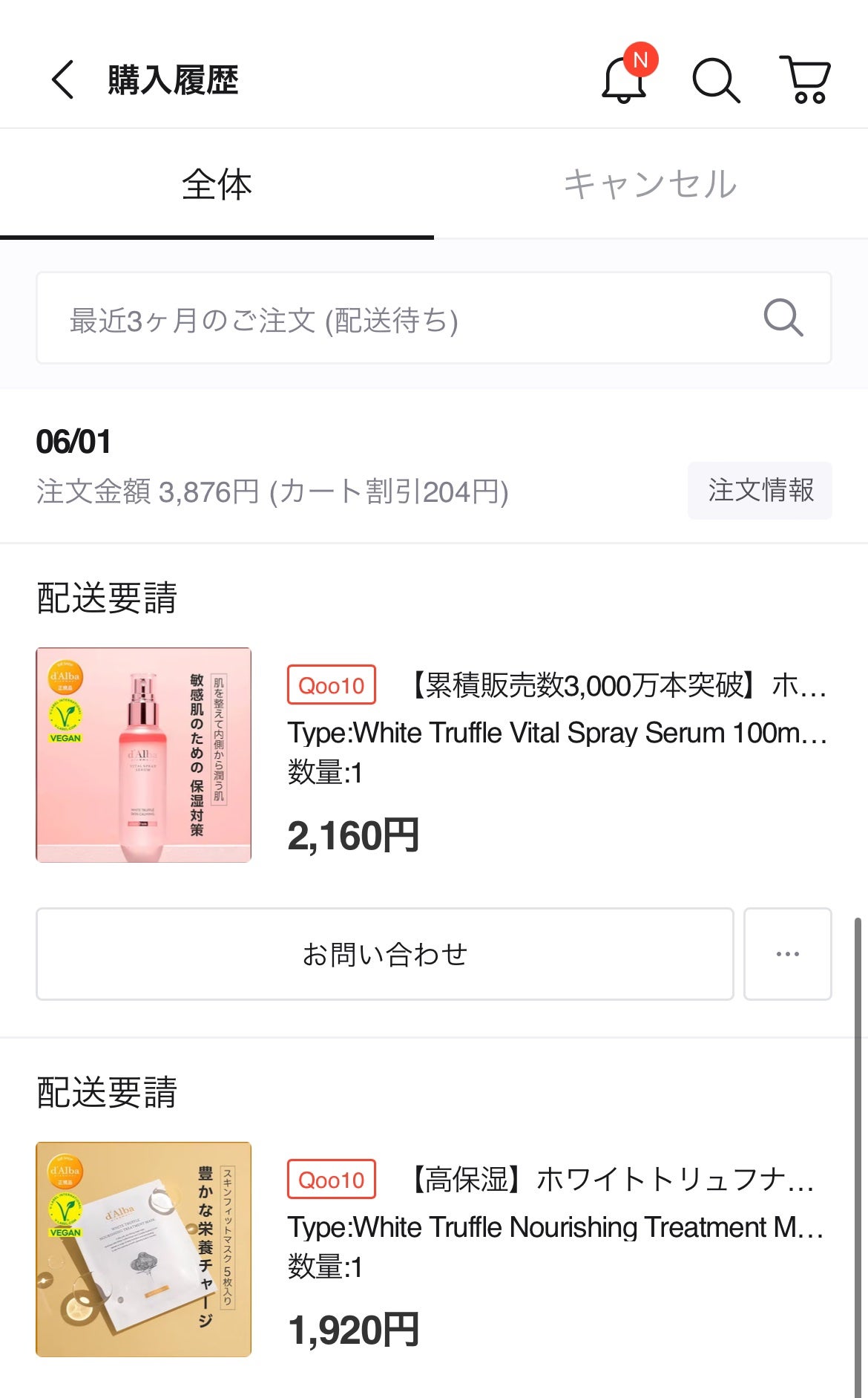 ダルバ ホワイトトリュフファーストスプレーセラム/ダルバ/ミスト状化粧水を使ったクチコミ(4枚目)