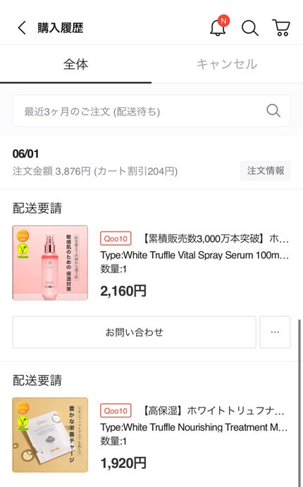 ダルバ ホワイトトリュフファーストスプレーセラム/ダルバ/ミスト状化粧水を使ったクチコミ(4枚目)