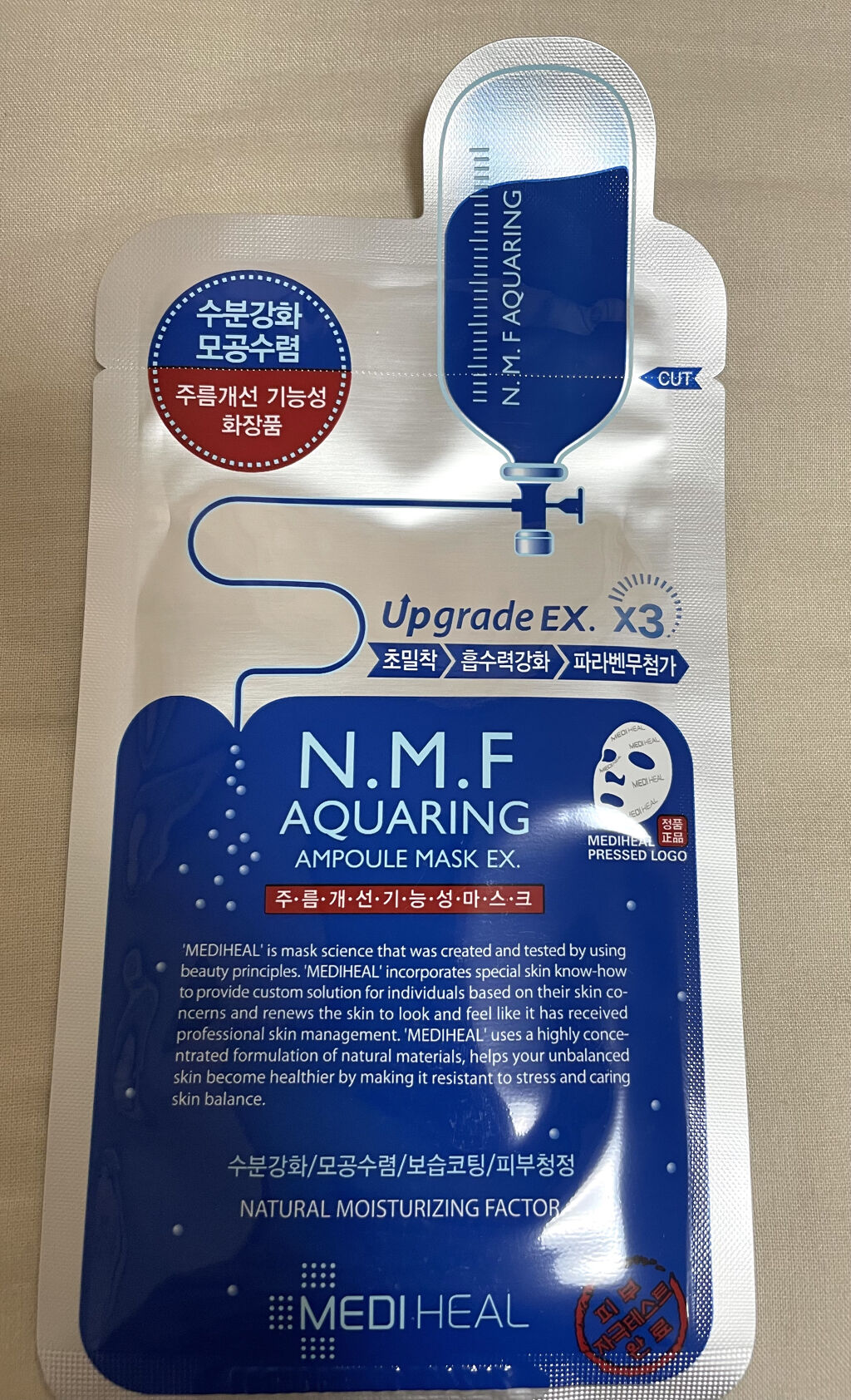N.M.FアクアアンプルマスクJEX/MEDIHEAL/シートマスク・パックを使ったクチコミ（2枚目）