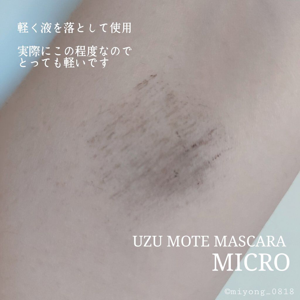 MOTE MASCARA™ (モテマスカラ) MICRO/UZU BY FLOWFUSHI/マスカラを使ったクチコミ（3枚目）