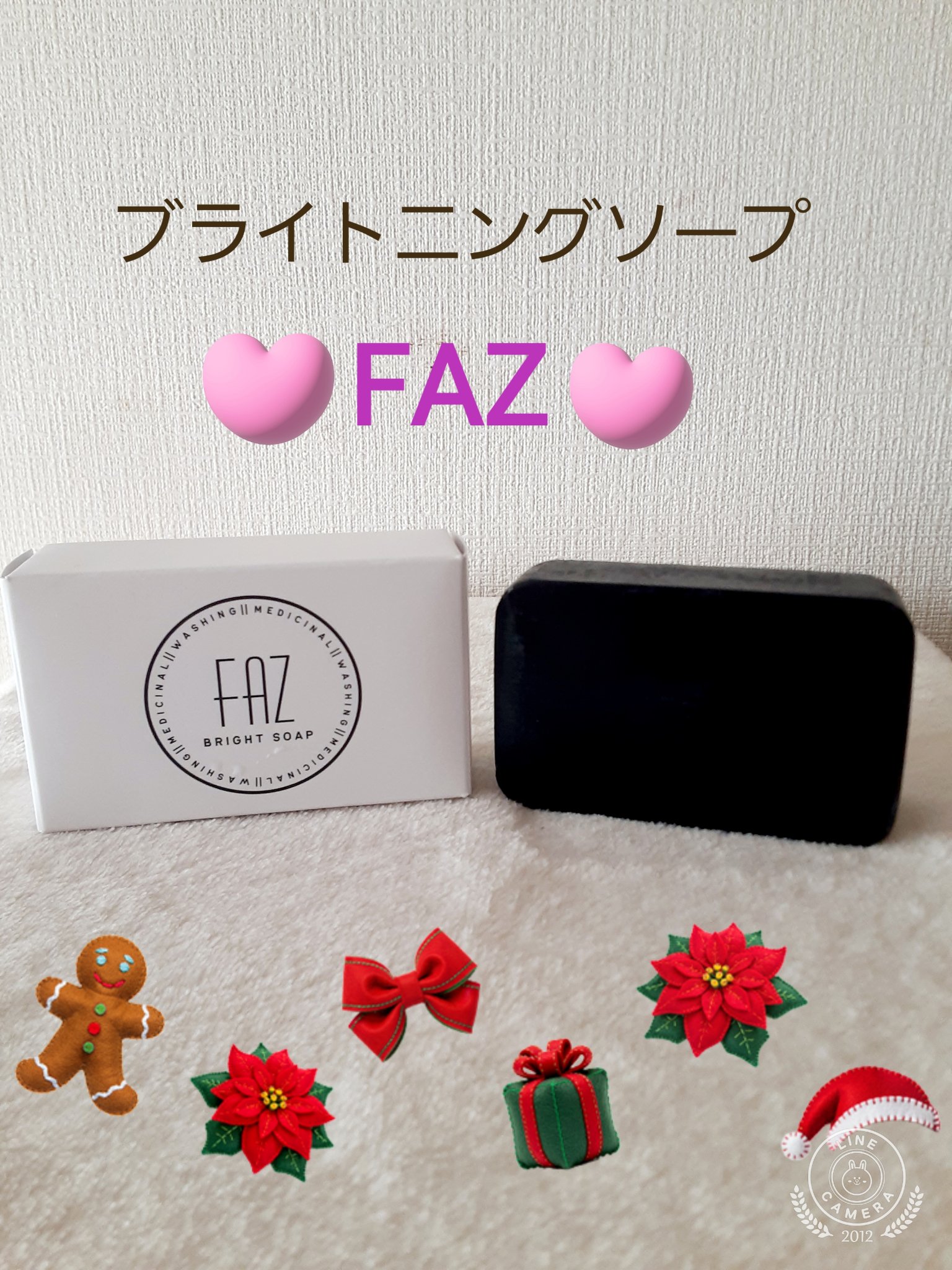 薬用ブライトソープ/FAZ/洗顔石鹸を使ったクチコミ（1枚目）