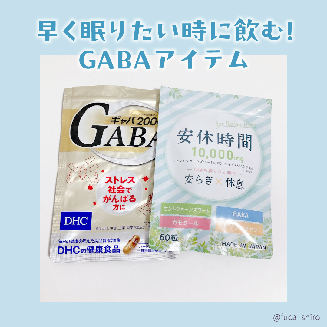 DHC ギャバ(GABA)/DHC/健康サプリメントを使ったクチコミ（1枚目）