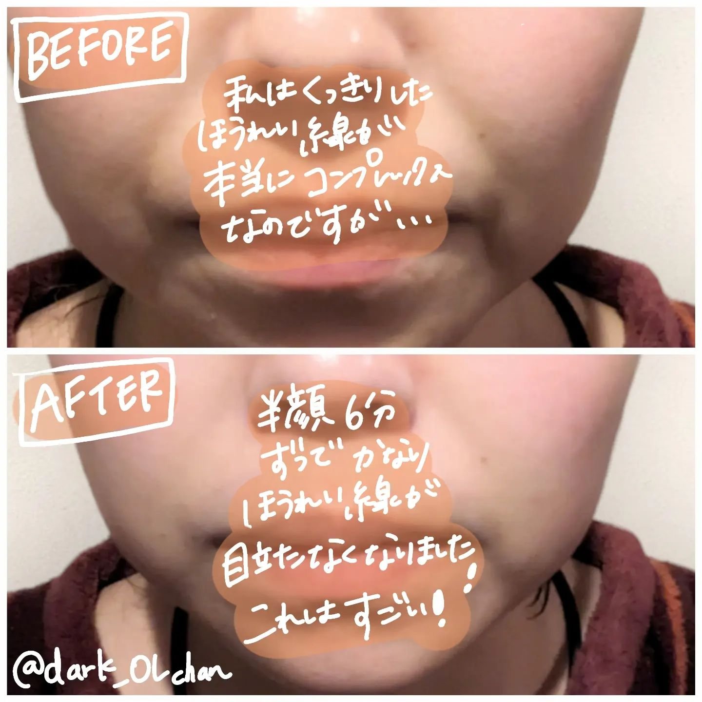 を使ったクチコミ（3枚目）