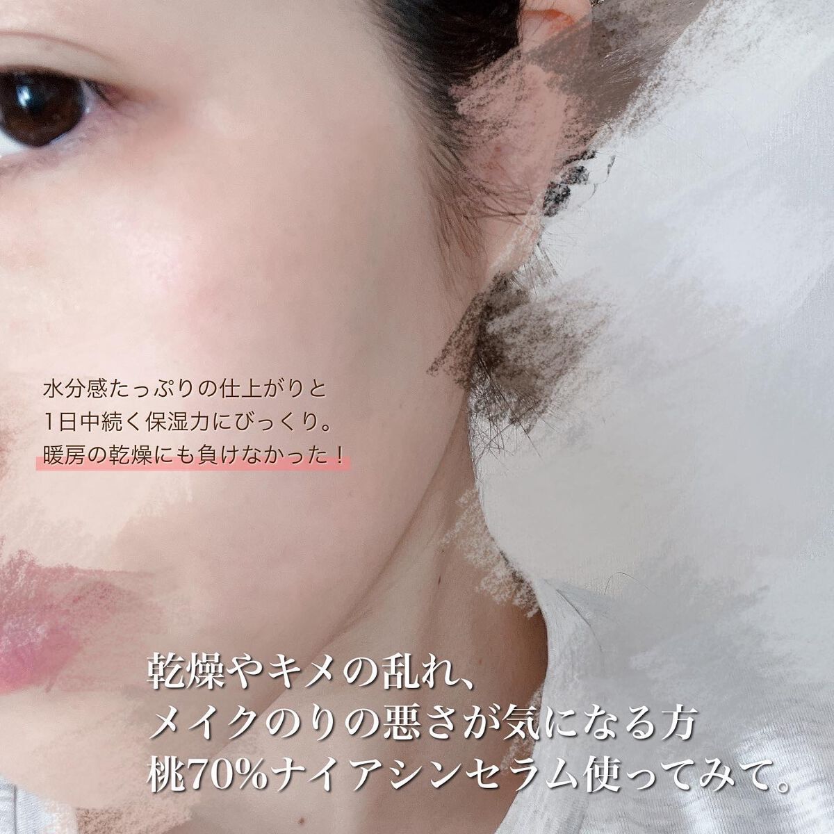 桃70%ナイアシンセラム/Anua/美容液を使ったクチコミ(4枚目)