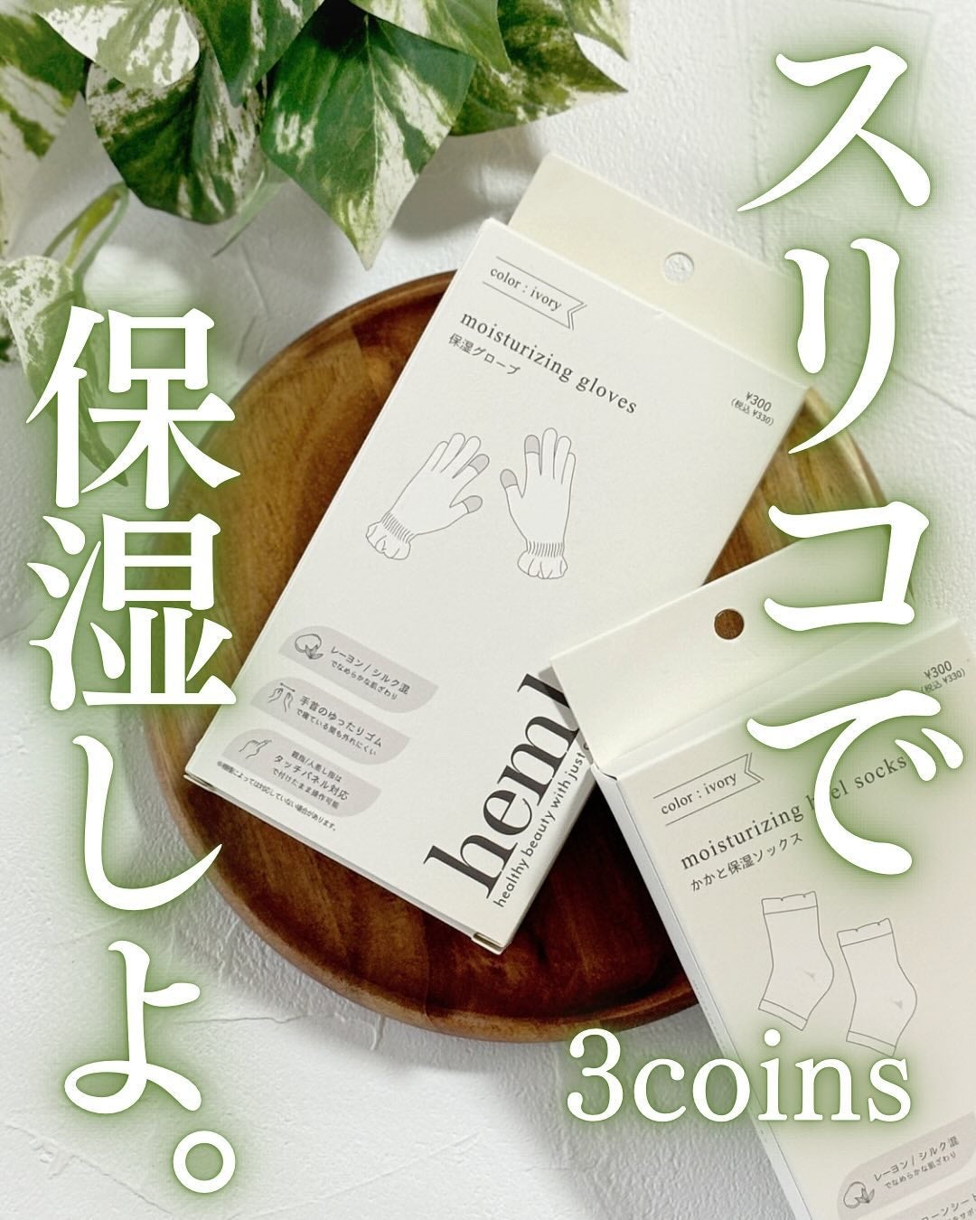 若作り。フォロバ。 on LIPS 「もうすぐヒビ割れの季節ですね。⋆┈┈┈┈┈┈┈┈┈┈┈┈┈┈┈..」(1枚目)