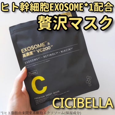 CICIBELLAさまからいただきました♡ #PR #CICIBELLA

話題のヒト幹細胞EXOSOME*¹を配合✨
キメ・ハリ・ツヤ・保湿など幅広い年齢の方に向けたマスク💕

中を見るとエッセンスが