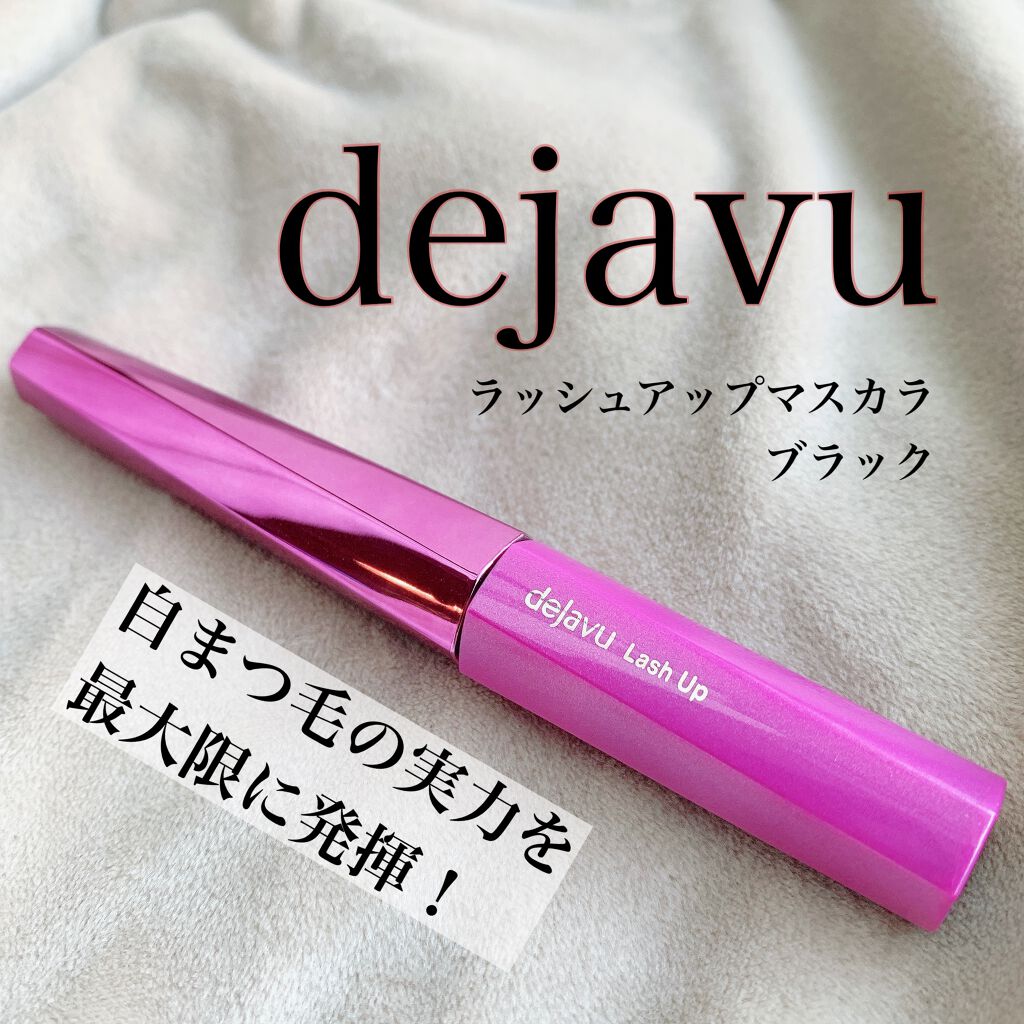 「塗るつけまつげ」自まつげ際立てタイプ/デジャヴュ/マスカラを使ったクチコミ（1枚目）