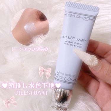 ジルスチュアート ルーセントシフォン トーンアップ プライマー/JILL STUART/化粧下地を使ったクチコミ（1枚目）