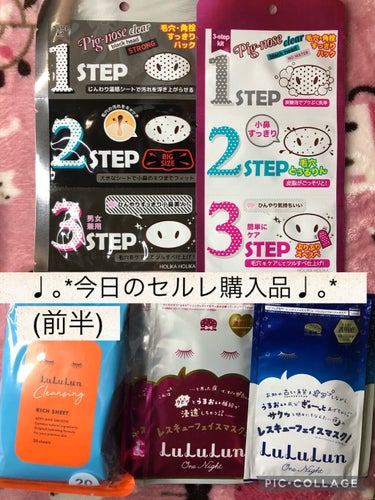 ピッグクリアブラックヘッド3ステップキット(鼻パック)/HOLIKA HOLIKA/シートマスク・パックを使ったクチコミ（1枚目）