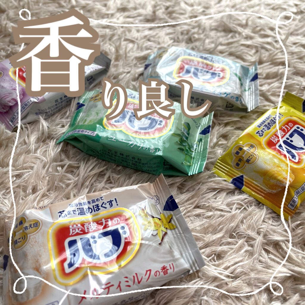 ナイトアロマ/バブ/炭酸系入浴剤を使ったクチコミ(1枚目)