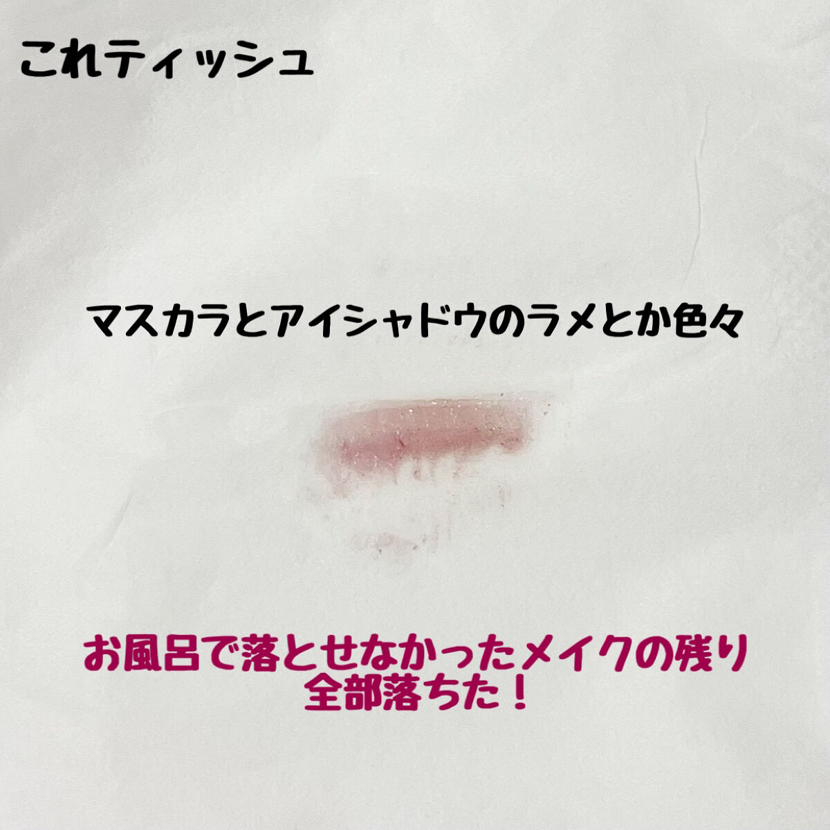 マスカラ ボリューム タイプ/ちふれ/マスカラを使ったクチコミ（2枚目）