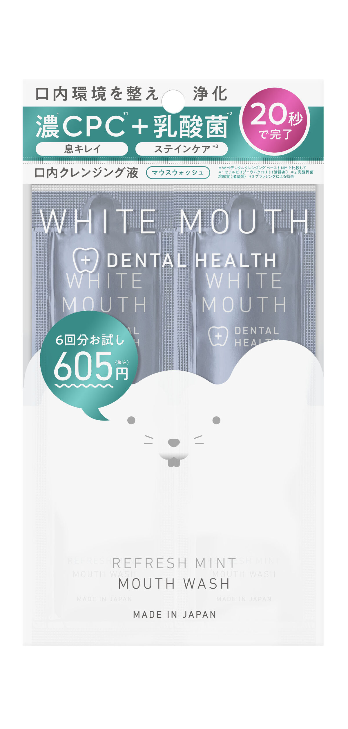 トライアル 10ml×6包