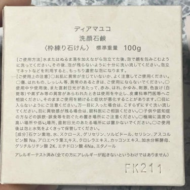 dear mayuko ソープ（洗顔石鹸）のクチコミ「dearmayuko

ソープ（洗顔石鹸）
100g  ¥1,600＋tax

をお試しさせて.....」（2枚目）