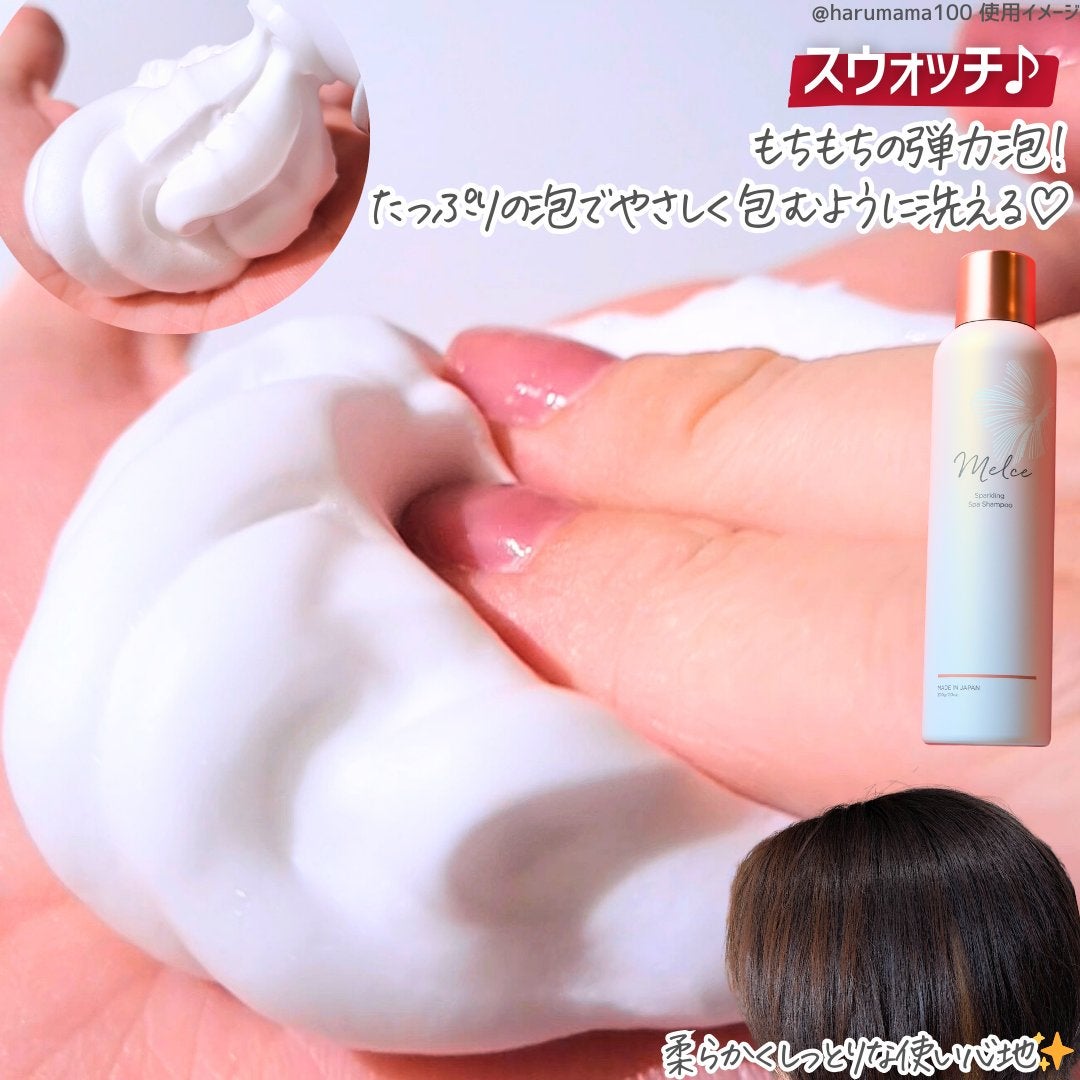 スパークリングシャンプー/メルス/市販シャンプーを使ったクチコミ(3枚目)