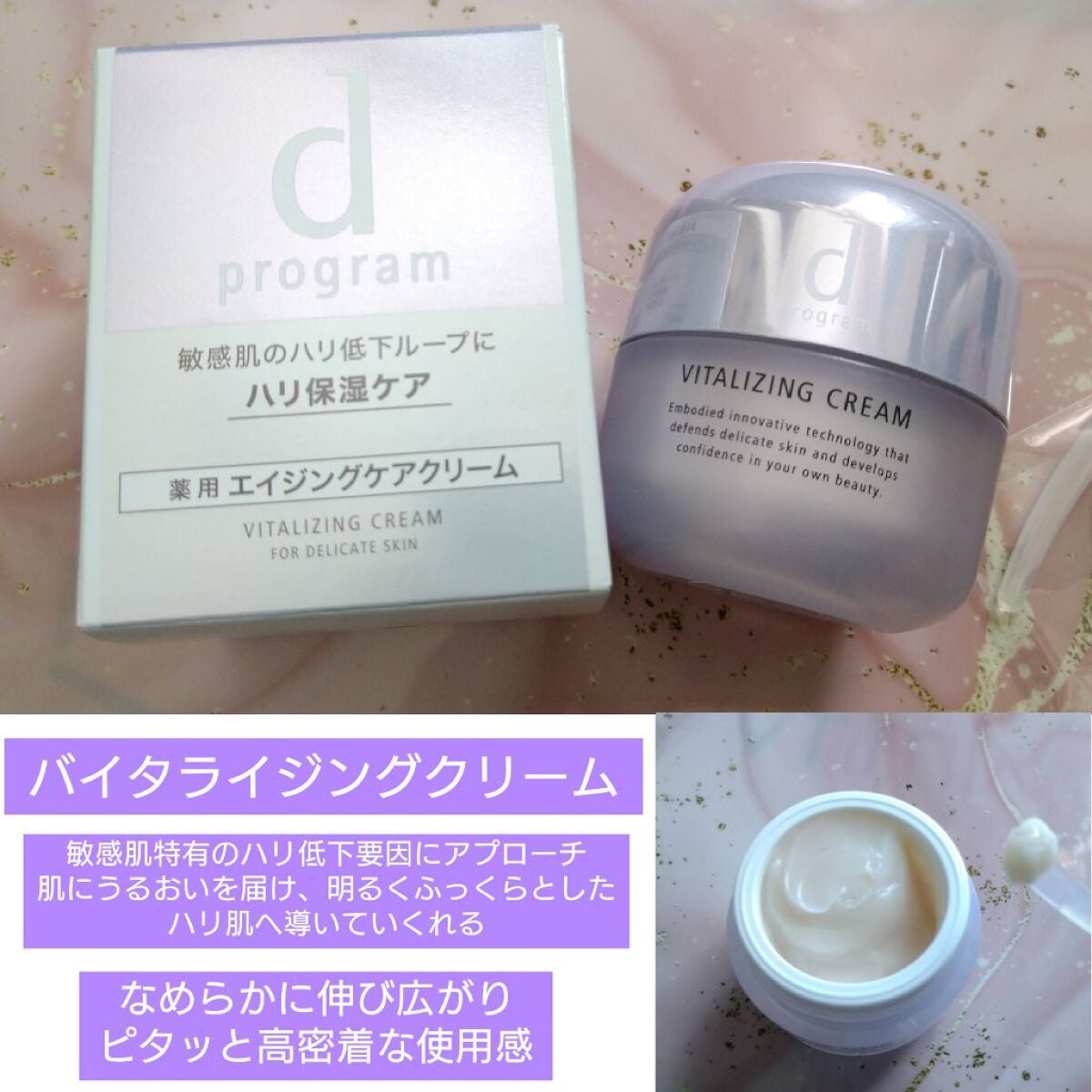 バイタルアクト ローション MB/d プログラム/化粧水を使ったクチコミ(2枚目)