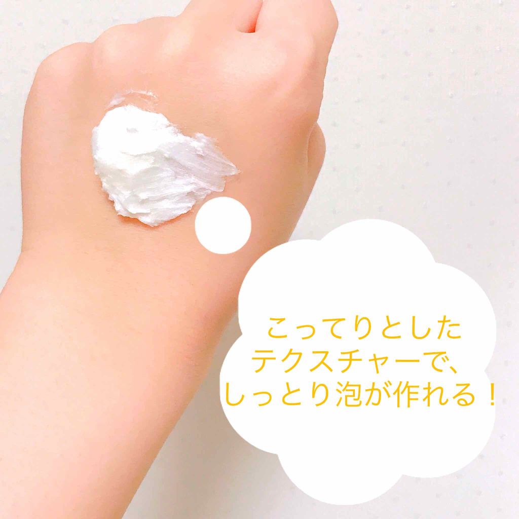 ロゼット洗顔パスタ ホワイトダイヤ/ロゼット/洗顔フォームを使ったクチコミ（3枚目）