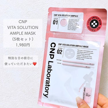 CNP Laboratory ビタソリューションマスク（５枚入）のクチコミ「⭐️ VITA SOLUTION AMPLE MASK 5枚セット ビタ ソリューション アン.....」（2枚目）