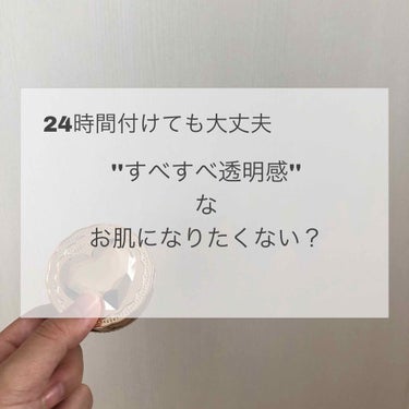 すべすべとさらさらと透明感が800円で手に入ります🤭🤭

''学校メイクやりたいけどバレそう、、''
''彼氏とお泊まりだけどテカテカお肌は嫌や〜''
''合宿だけどすっぴん無理！''

って考えてる子