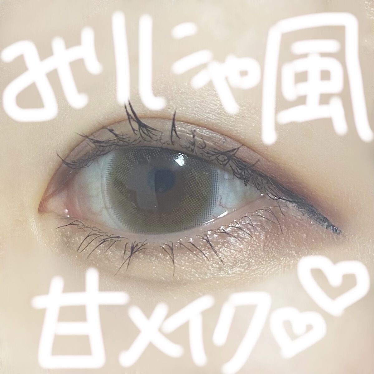 ミニホットアイラッシュカーラー/ニトリ/ホットビューラーを使ったクチコミ（1枚目）