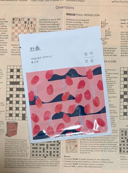 自然に似たシートマスク(赤米/ヨモギ/黒豆/薄荷)/HANYUL(ハンユル)/シートマスク・パックを使ったクチコミ(1枚目)