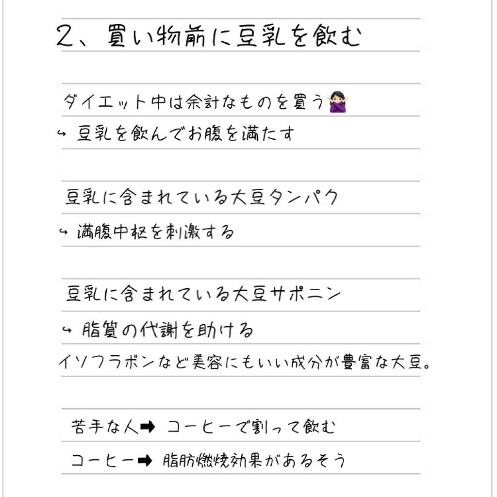 を使ったクチコミ（3枚目）