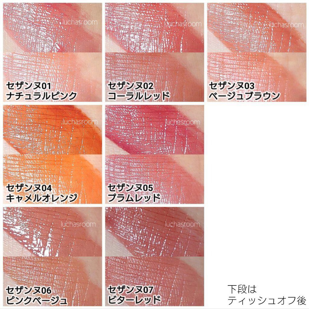 ウォータリーティントリップ/CEZANNE/リップティントを使ったクチコミ（3枚目）