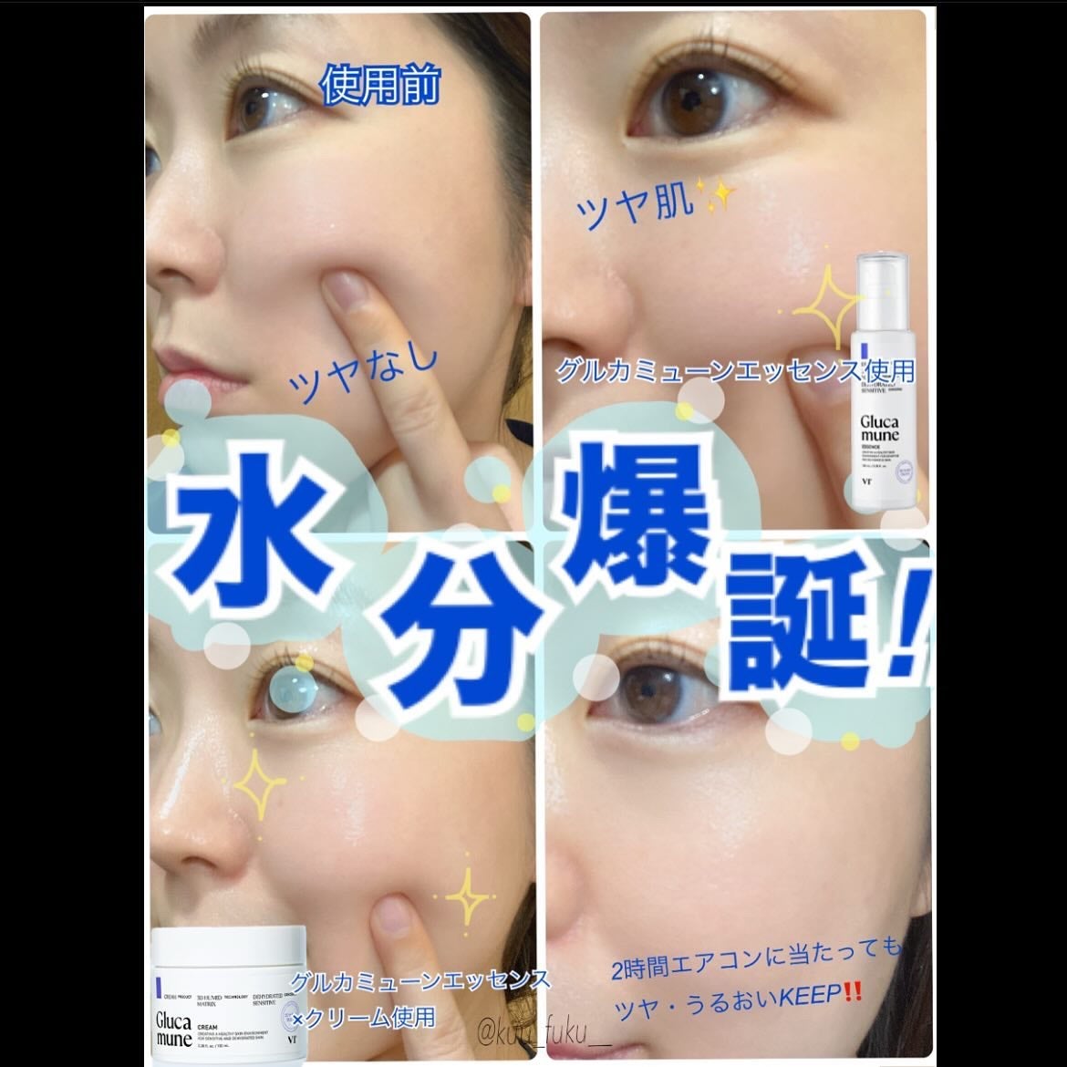 グルカミューンクリーム/VT/フェイスクリームを使ったクチコミ(2枚目)