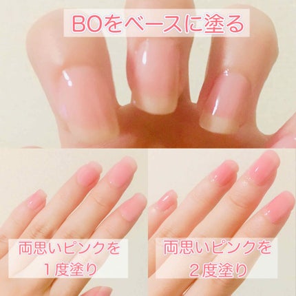 ネイルファンデーション/パラドゥ/マニキュアを使ったクチコミ(3枚目)