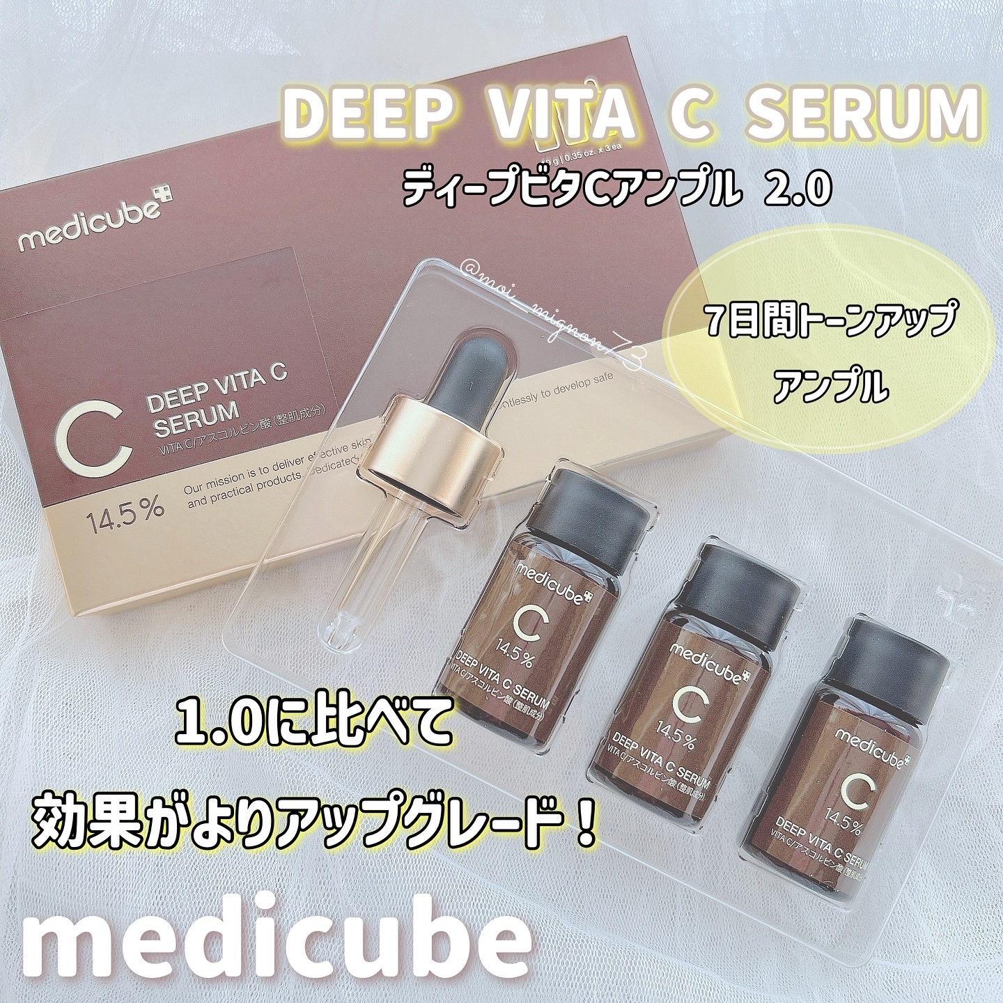 ディープビタCアンプル2.0/MEDICUBE/美容液を使ったクチコミ（1枚目）