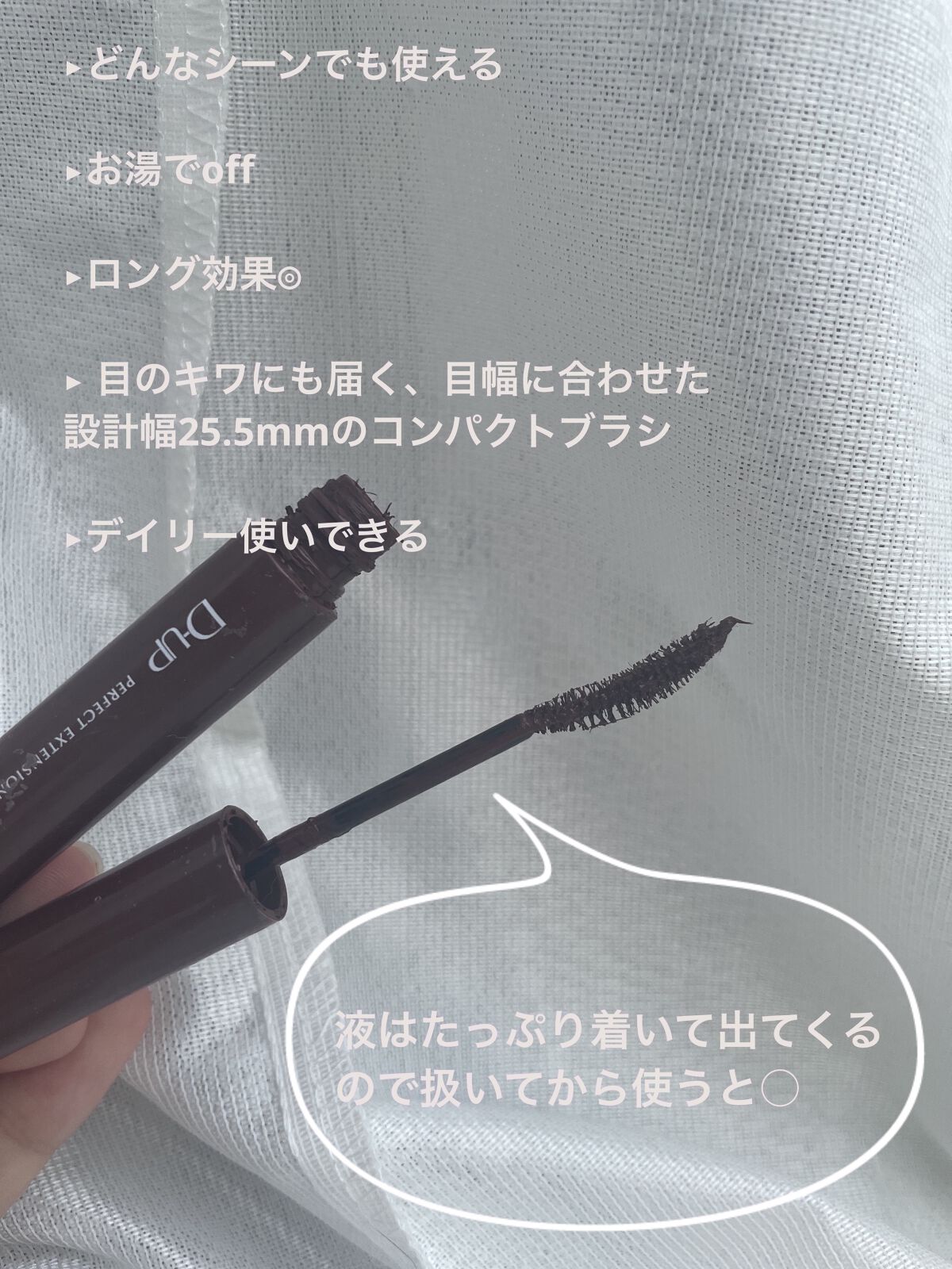 クイックラッシュカーラー/キャンメイク/マスカラ下地を使ったクチコミ（3枚目）