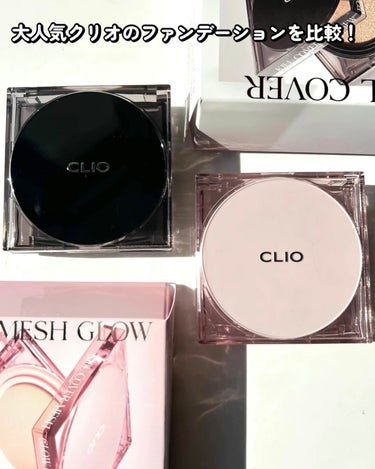 キル カバー ザ ニュー ファンウェア クッション/CLIO/クッションファンデーションを使ったクチコミ（2枚目）