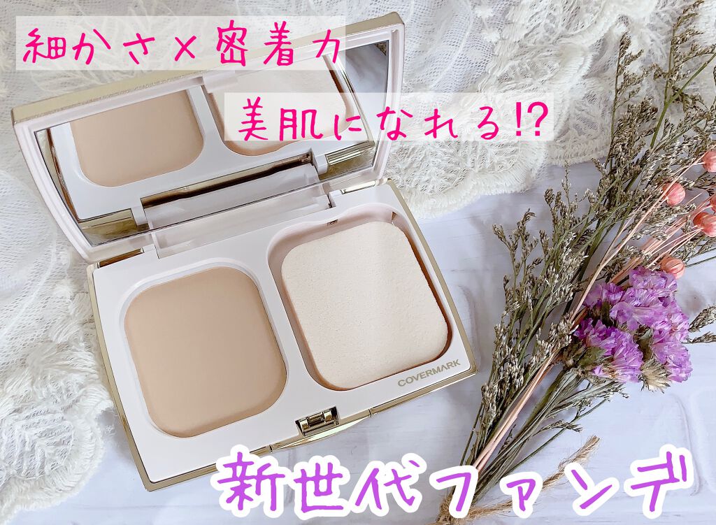 シルキー フィット/COVERMARK/パウダーファンデーションを使ったクチコミ（1枚目）