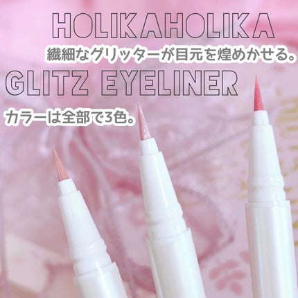 グリッツアイライナー/HOLIKA HOLIKA/リキッドアイライナーを使ったクチコミ(2枚目)
