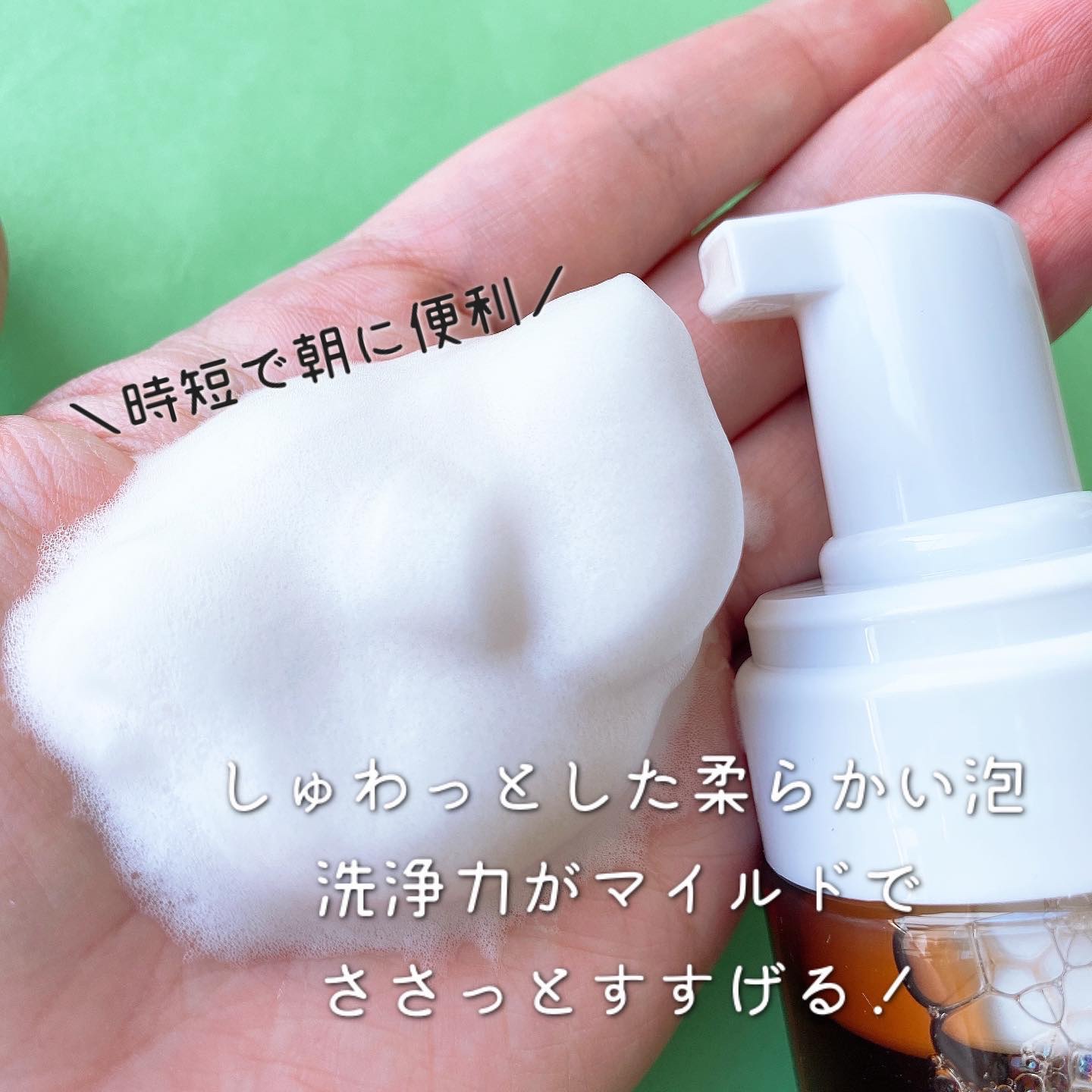 グリーンティーモイスチャーバブルフォーム/ラウンドアラウンド/泡洗顔を使ったクチコミ（3枚目）