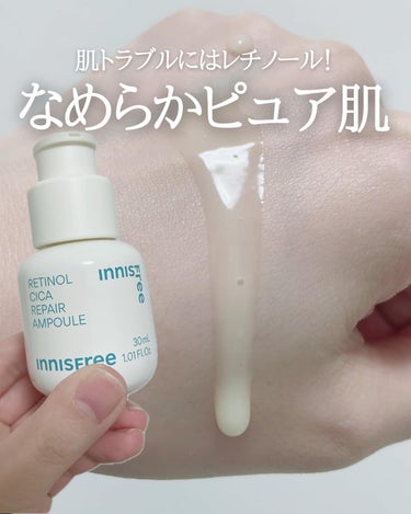 レチノール　シカ　リペア　セラム/innisfree/美容液を使ったクチコミ（1枚目）