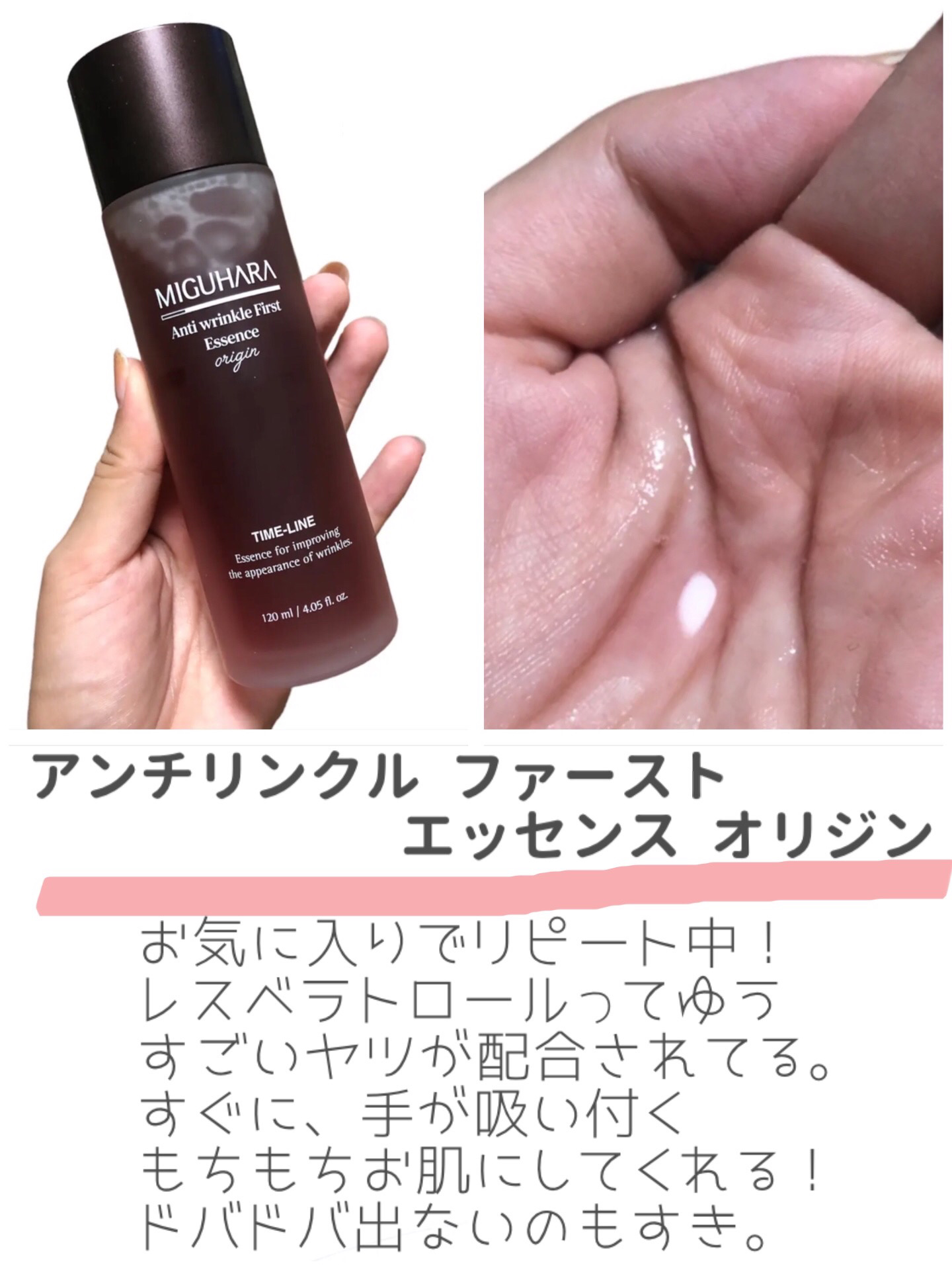 アンチリンクルエフェクトクリームオリジン/MIGUHARA/その他スキンケアを使ったクチコミ（2枚目）