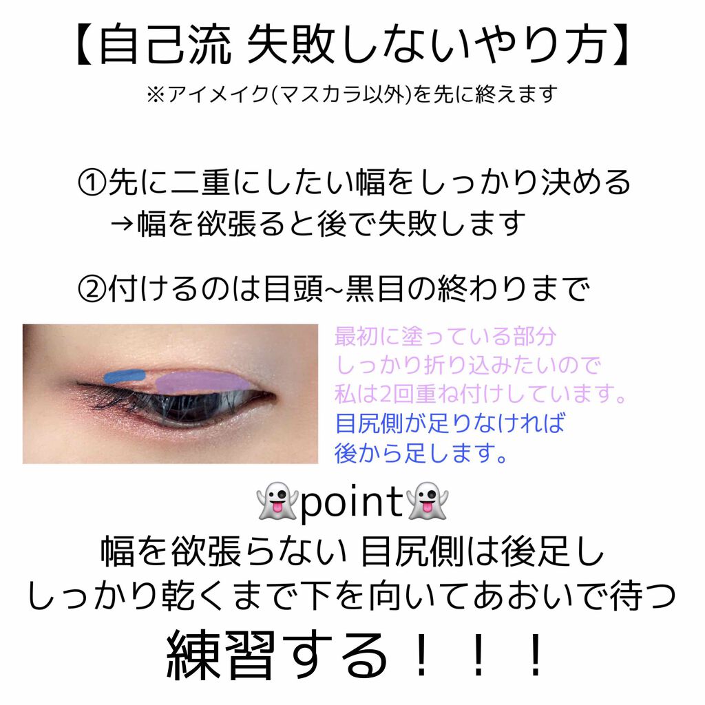 【旧品】オリシキ アイリッドスキンフィルム/D-UP/二重まぶた用アイテムを使ったクチコミ(3枚目)