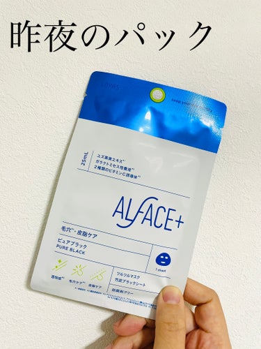 ALFACE+ オルフェス ピュアブラックのクチコミ「ALFACE+
オルフェス ピュアブラック

毛穴、皮脂ケアできるとのことでお試し✨

真っ黒.....」（1枚目）