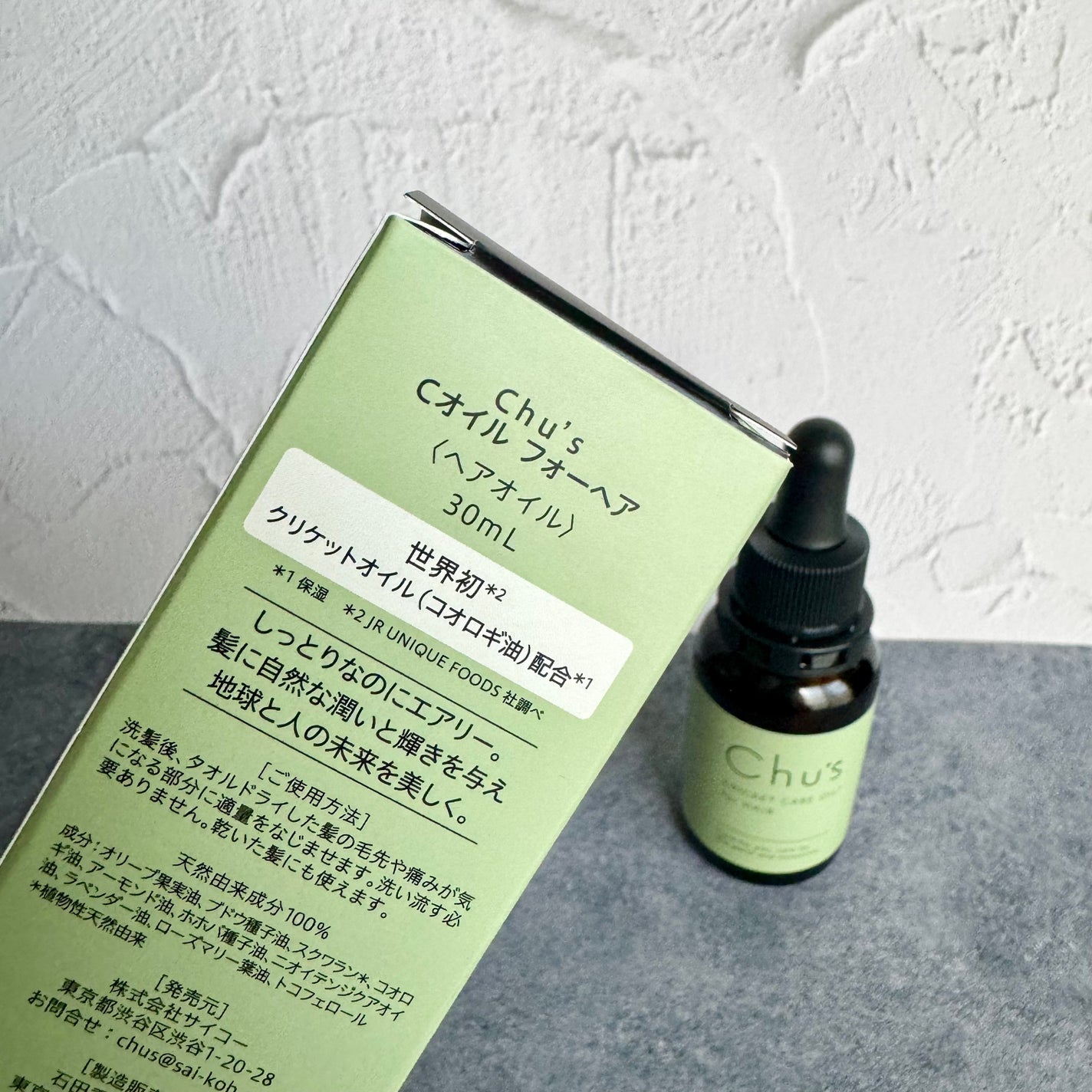 CRICKET CARE OIL for HAIR/Chu's/ヘアオイルを使ったクチコミ(3枚目)