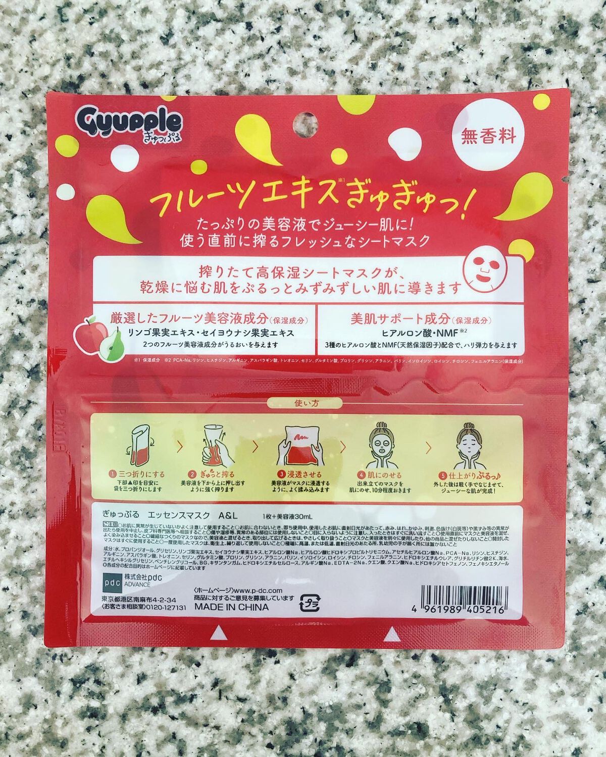 ぎゅっぷる エッセンスマスク A&L/pdc/シートマスク・パックを使ったクチコミ（2枚目）