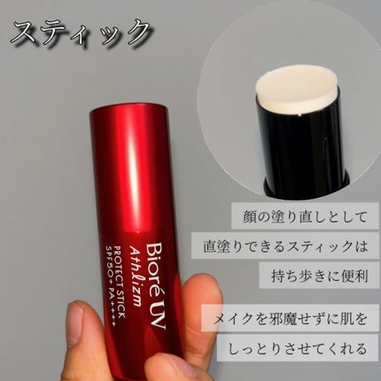 UV アスリズム スキンプロテクトエッセンス/ビオレ/日焼け止めローションを使ったクチコミ(6枚目)