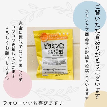 ビタミンバスパウダー 分包(1day)/amproom/入浴剤の画像