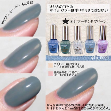 カラフルネイルズ/キャンメイク/マニキュアを使ったクチコミ(2枚目)